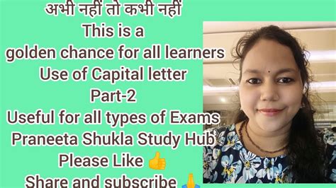 Use Of Capital Letter Part 2 Youtube