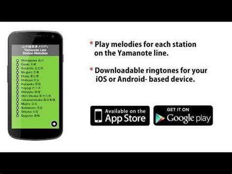 Download the latest version of the top software, games, programs and apps in 2021. YAMANOTE MELODIES + RINGTONES Android and iPhone App ...