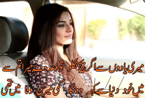 Love Shayari In Urdu Love Urdu Shayri English Fonts Urdu Shayri Andaz