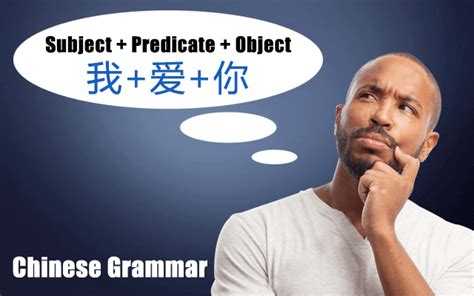 3 Easy Ways To Learn Chinese Grammar