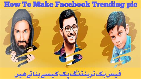 How To Creat Facebook Trending Profile Pic 2020 St Setting Youtube