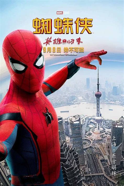 Chinese ‘spider Man Posters Are Just Plain Cool Spiderman Homecoming Posters Spider Man