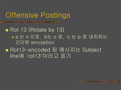 Ppt 13 장 Usenet Newsgroup Concept Powerpoint Presentation Free