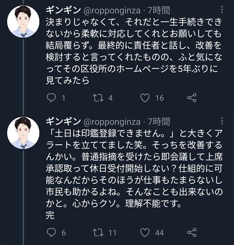 前田陽次郎 On Twitter でも、「窓口に来る人の言い分は無視していい」と教え込むのは、違うと思う。