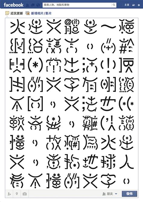 Martian Language Chinese Typeface On Behance