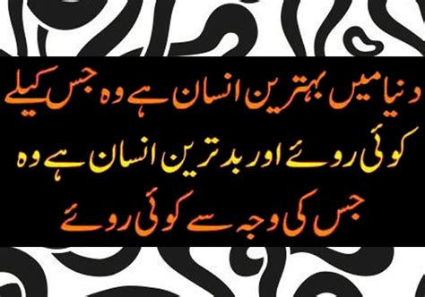 Aqwal E Zareen Hazrat Ali Ra K Aqwal Great Quotes Golden Quotes