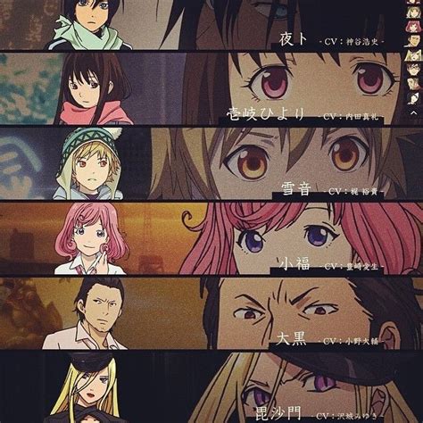 Noragami Noragami Characters Anime Noragami