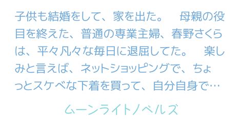 さくら、イク、イクッ、振る、振る、腰を振る。