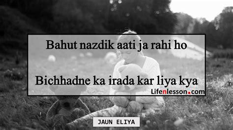 Jaun Eliya Urdu Poems That Will Stir Your Emotions With Simple Words