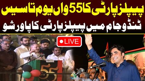 live ppp s 55th foundation day sharjeel inam memon speech capital tv youtube