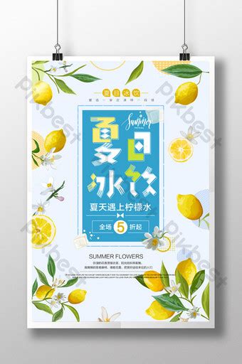 Creative Summer Fresh Juice Drink Poster Psd Free Download Pikbest