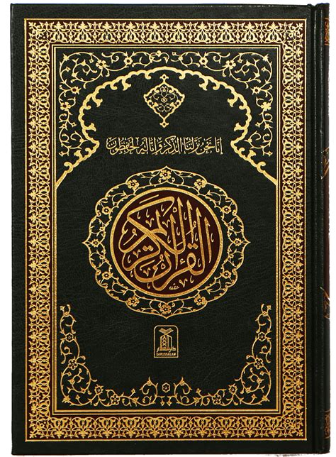 Download The Holy Quran Arabic Only Pdf Dunya Aur Akhirat Ki Kamyabi
