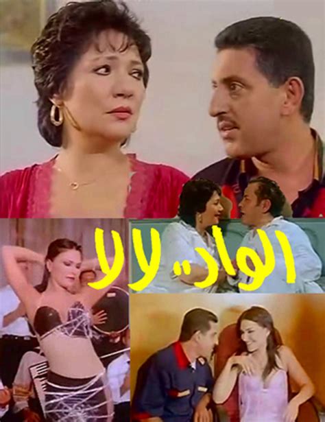 فيلم العربى للكبار فقط الوادلالا Arabic Movies الأفلام العربية