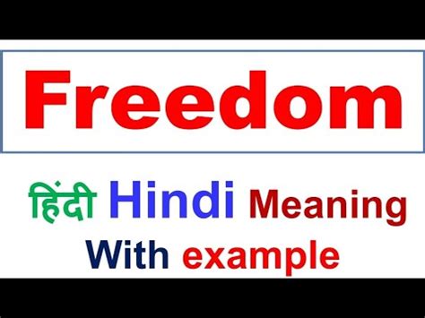 Freedom meaning, freedom meaning in Hindi, freedom antonym ...