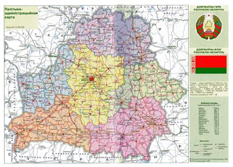 Large Scale Political And Administrative Map Of Belarus With Roads And