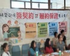 The site owner hides the web page description. 連江縣政府短期補習班督導管理作業，經審計機關促請檢討改善，已督促業者完成投保作業，並使用新版之 ...