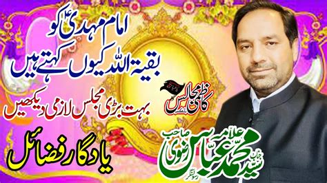 Zakir Syed Muhammad Abbas Rizvi Imam Mahdi As 2023 Kazmi Majalis Blk