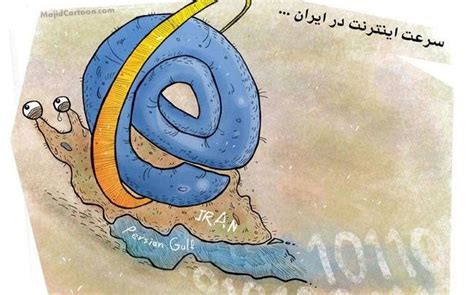 مشکل اینترنت ایران سرعت یا کیفیت؟ Itiran آی تی ایران
