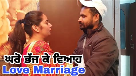 ਲਵ ਮੈਰਿਜ ਕਰਾਉਣ ਤੇ ਘਰਦਿਆਂ ਨੇ ਕੁੜੀ ਨਾਲ ਕੀ ਕੀ ਕੀਤਾ Love Marrige New Punjabi Movie Youtube