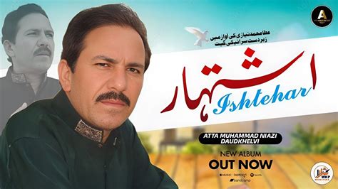 Ishtihar Atta Muhammad Niazi Latest Saraiki Punjabi Official Music