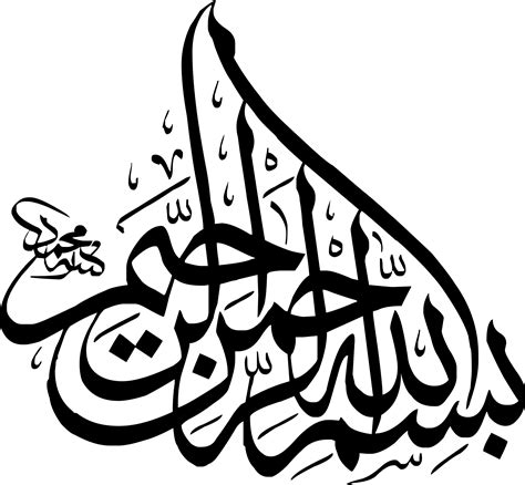 Bismillah Vector Png Islamic Calligraphy Bismillah Vector Clipart My