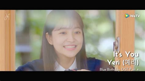 MV SUB Yeri 예리 Red Velvet It s You Yeris Ver Blue Birthday