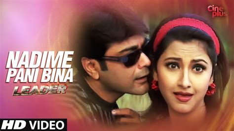 Nadime Pani Bina New Romantic Song Leader Prosenjit Rachana