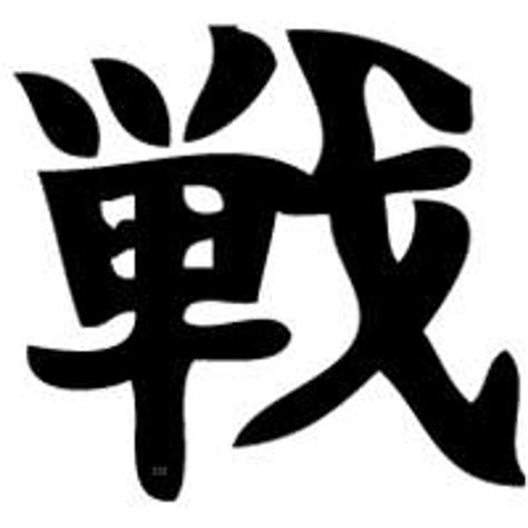 Kanji Symbols War Battle Decal And Window Sticker