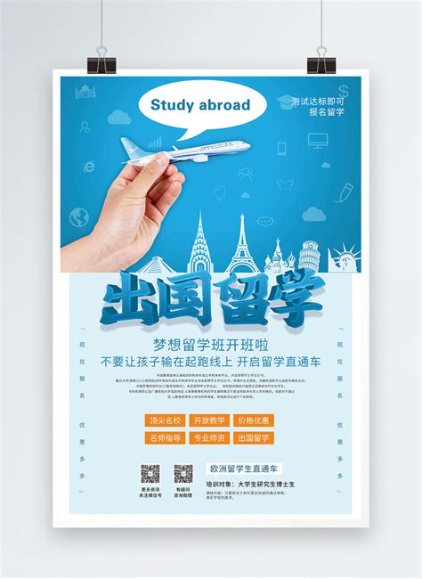 Education And Training Poster For Studying Abroad Template Image