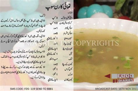 Thai Corn Soup Urdu Recipe Soup Recipes Food