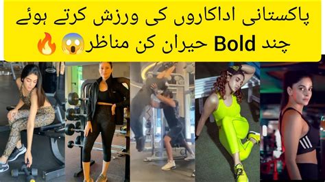 Bold And Amazing Videos Of Pakistani Famous Actresses During Exercise