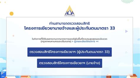 Sep 07, 2021 · ผู้ประกันตน ม.40 แห่เช็คสิทธิ์ตรวจสอบสถานะรับเงินเยียวยาโควิด 5,000 ล่าสุด www.sso.go.th ล่ม! Www Sso Go Th ประกันสังคม ม. 40: รูปภาพ วิดีโอ และข่าวที่เกี่ยวข้อง