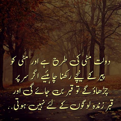 Inspirational Saying And Quotes In Urdu About Life Urdu Thoughts