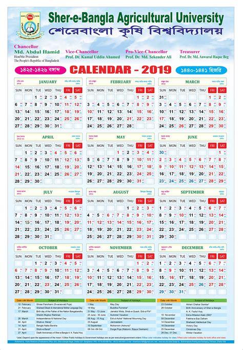 Catch Sher E Bangla Agricultural University Official Calendar