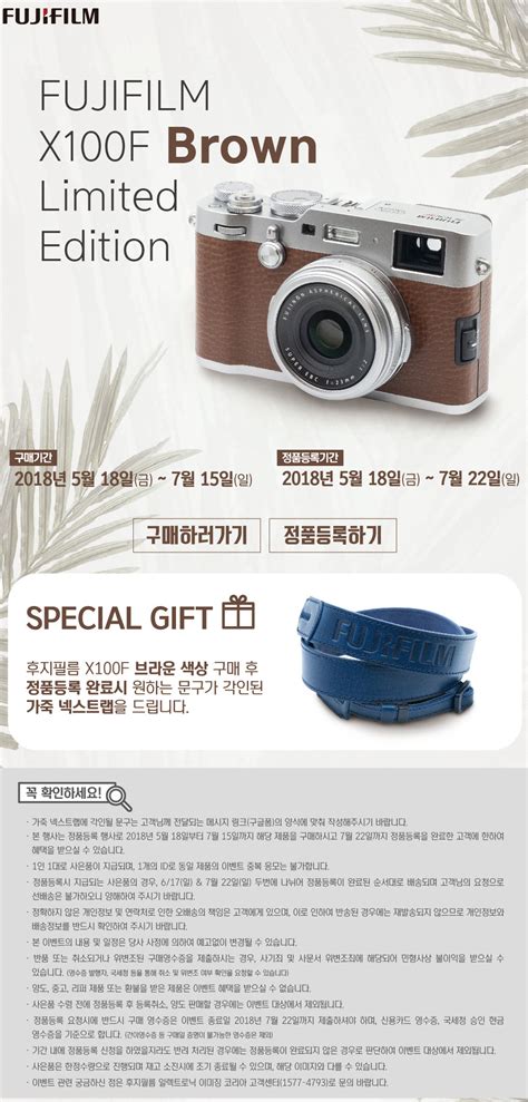 Fujifilm X100f Brown Limited Edition Announced In Korea Fuji Addict