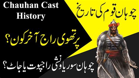 Ihc Caste Series History Of Chauhan Caste In Urduhindi Youtube