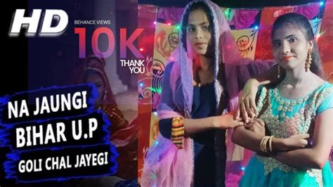 Na Jaungi Bihar Up Goli Chal Jayegi Full Song Vikash Edit S Youtube