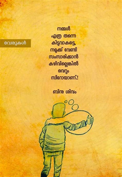 99 brother love quotes in malayalam. #malayalaqoutes hashtag on Twitter