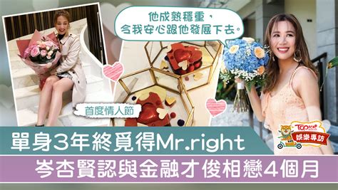 The site owner hides the web page description. 【新戀情】岑杏賢與金融才俊相戀已見家長 蜜運Jennifer：男友好疼錫我 - 香港經濟日報 - TOPick - 娛樂 - D200220