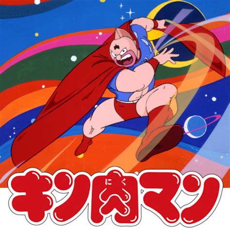 キン肉マン 第1話 第101話 最新の映画ドラマアニメを見るならmusic jp