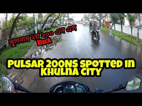 খলন শহর Pulsar NS Black NS spotted in Khulna EKEN H R Khulna YouTube