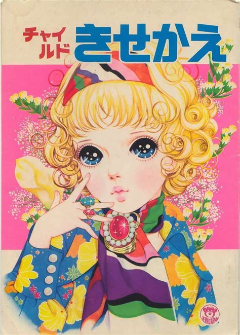 Pin On Vintage Manga