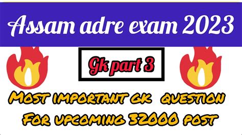 Most Important Gk Question For Adre Exam Youtube