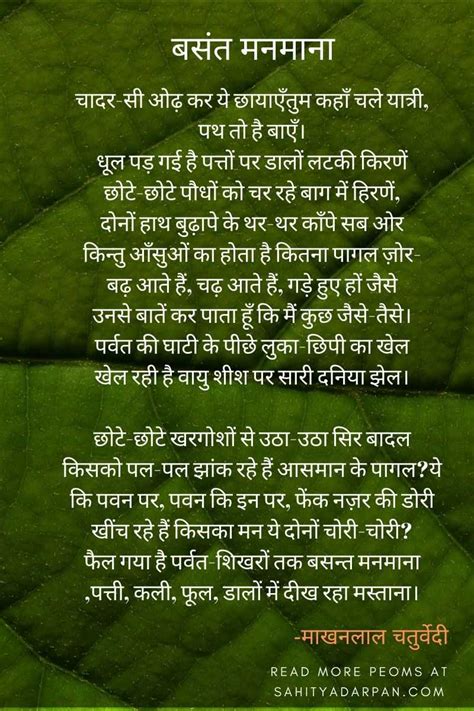25 Hindi Poems On Nature प्रकृति पर कविताएँ प्रकृति पर हिंदी बाल