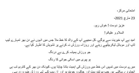 Format Of Informal Letter Urdu O Level Urduhindi Youtube