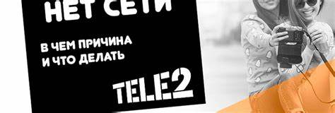 Моя диета теле2 что это