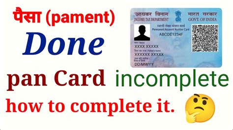 How To Complete Your Incomplete Pan Pan Card Documents Upload Ka