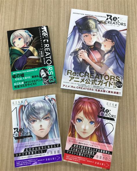 Re Creators Naked Japan Rei Hiroe Book Other Anime Collectibles