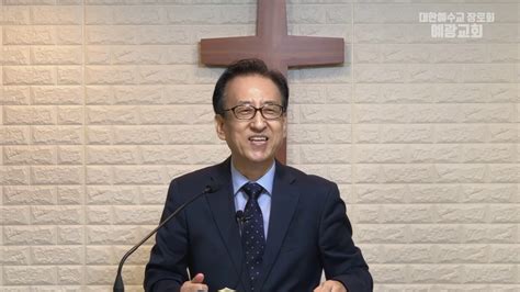 인턴 6개월을 한 단어로 표현한다면? 자랑할 것이 없습니다(삼상16:1-13)_예광교회_황선욱목사_190915 - YouTube