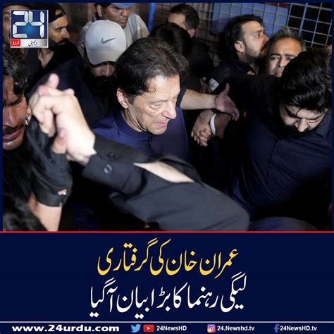 عمران خان کو نہ پکڑنے پر ہمارا ووٹر ہم سے ناراض ہے احسن اقبال